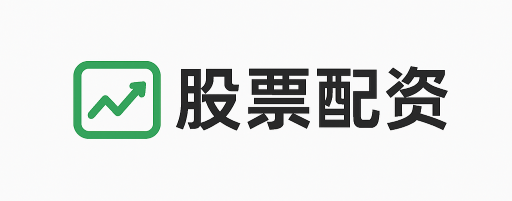 万生配资